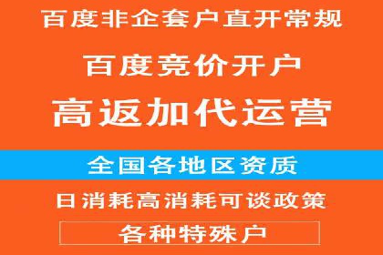 案例解析：SEM百度竞价关键词优化策略
